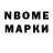 Марки 25I-NBOMe 1,8мг slugmama