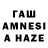 ГАШИШ hashish Infernan Marcov