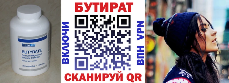 БУТИРАТ оксана продажа наркотиков Горно-Алтайск