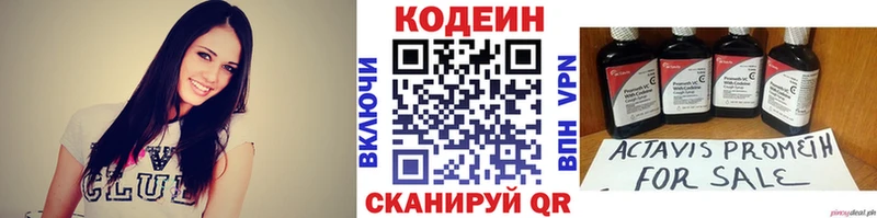Кодеин напиток Lean (лин)  kraken ТОР  Горно-Алтайск 