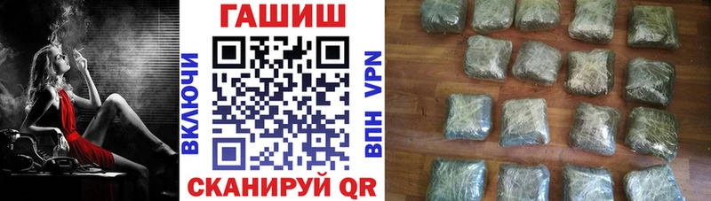 как найти наркотики Горно-Алтайск ГАШИШ Premium