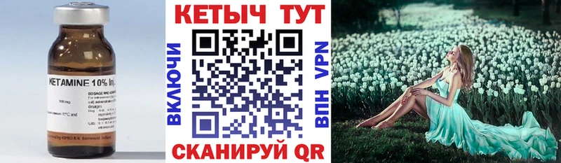 закладки  Горно-Алтайск  КЕТАМИН VHQ 