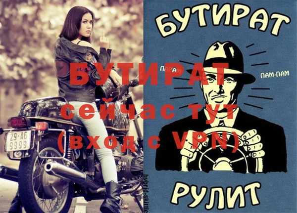 бошки Белокуриха